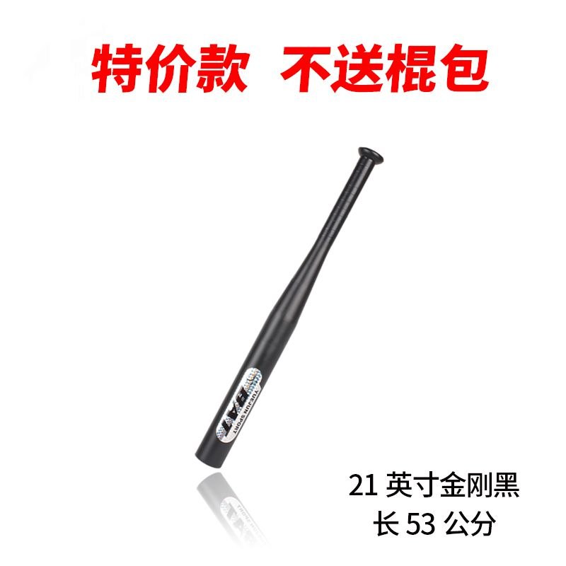 6.9元 拍最后一个选项合金钢棒球棒防身棍(Yde9cK84mq4)/