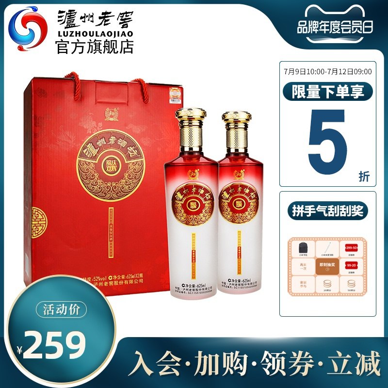 10点限量半价 券后99.5亓泸州老窖福庆双辉礼盒625ml 2    (yi5Q1CPBCZs)