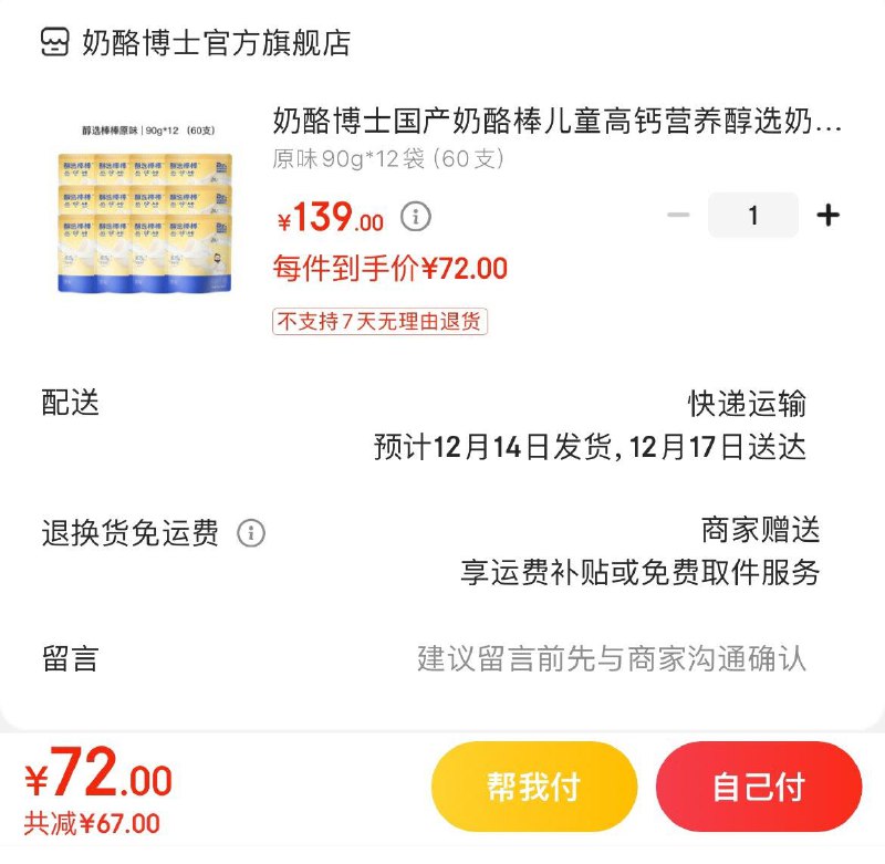 领99-15券