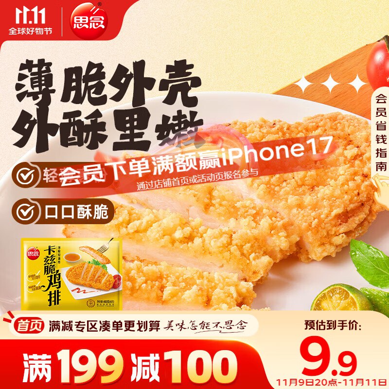 底栏点主会场