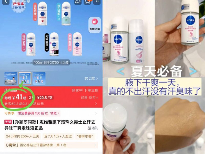 🧧41元！🉐50ml*2支妮维雅女男士抑汗腋下滚珠48h保持嫩滑，自带伪体香✨从根源对付异味 尊都很惊艳-9/AR9Q4BjCiVR// AA11