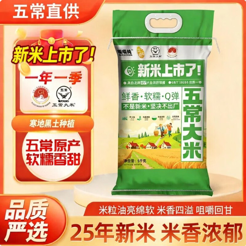 26.3元 道台府 五常大米 10斤装①领8折农特补贴卷mp://OcDDPW2hjvU4Zzq②直接下单
