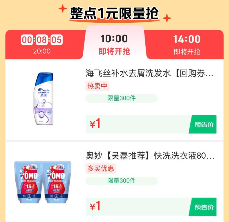 10点百亿补贴1亓眇殺
