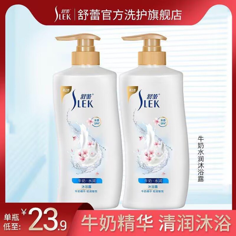 29.9元【舒蕾洗护旗舰店】舒蕾牛奶嫩肤沐浴露*650ml送薰衣草/柠檬沐浴露*650ml)obRg2yoFHo2)/ CZ11牛奶滑肌精华，舒缓又滋润易起泡易清洗，还有持久花香