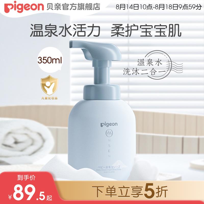 20点贝亲350-90券有五折可叠加满减/ CZ0001 /)JhKudwCY25n)//
