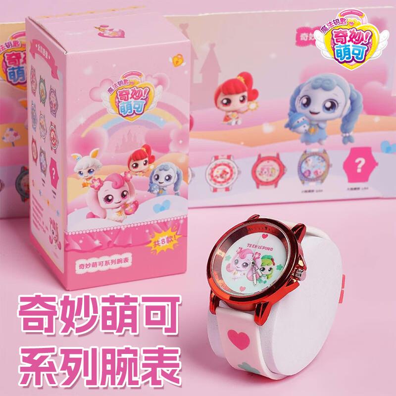 奇妙萌可系列腕表玩具