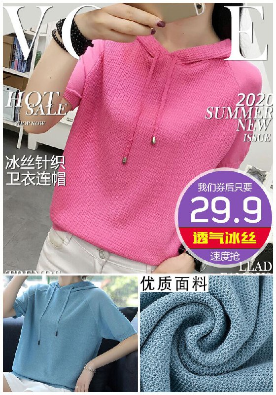 【透气冰丝】带帽短袖T恤原价59.9元【券后29.9元】包邮下单：