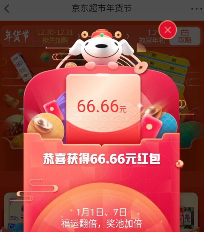 年货节会场 反复进3次
