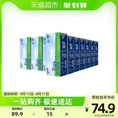 叠加楼上88-5购物券69.9💵【天猫超市包邮】88vip叠5💵福袋到手61.9💵纽仕兰全脂纯牛奶250ml*24盒)RFzDdBCSslU)/ CZ11//3.5g优质蛋白+122原生高钙100%生牛乳 日常牛奶必不可少