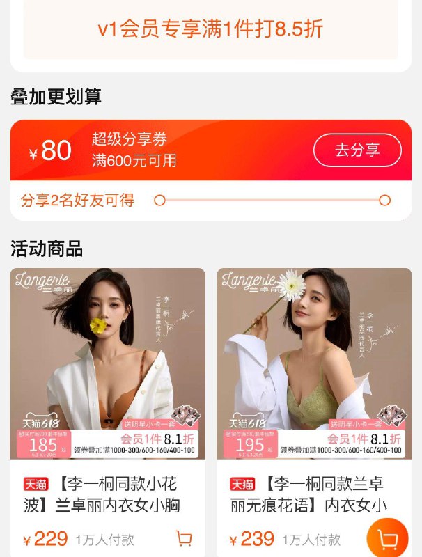 1-/ CZ3457 /)sSgbdKWERyN)//兰卓丽入会会员85折叠1000-300券/---全品券 d.618day.com/618