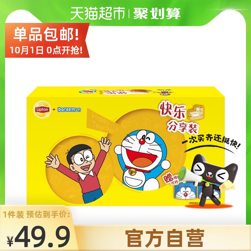 39.9元 天猫超市包邮款立顿哆啦A梦联名奶茶组合4盒拍下加赠随机奶茶杯子一个(hLtqXrJbt2v)/