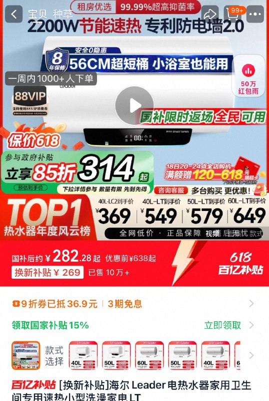 叠国补 9折券海尔热水器200/ CZ1175 9/ibZtVGyh6ta//:// 每日红包 m.fanli.me
