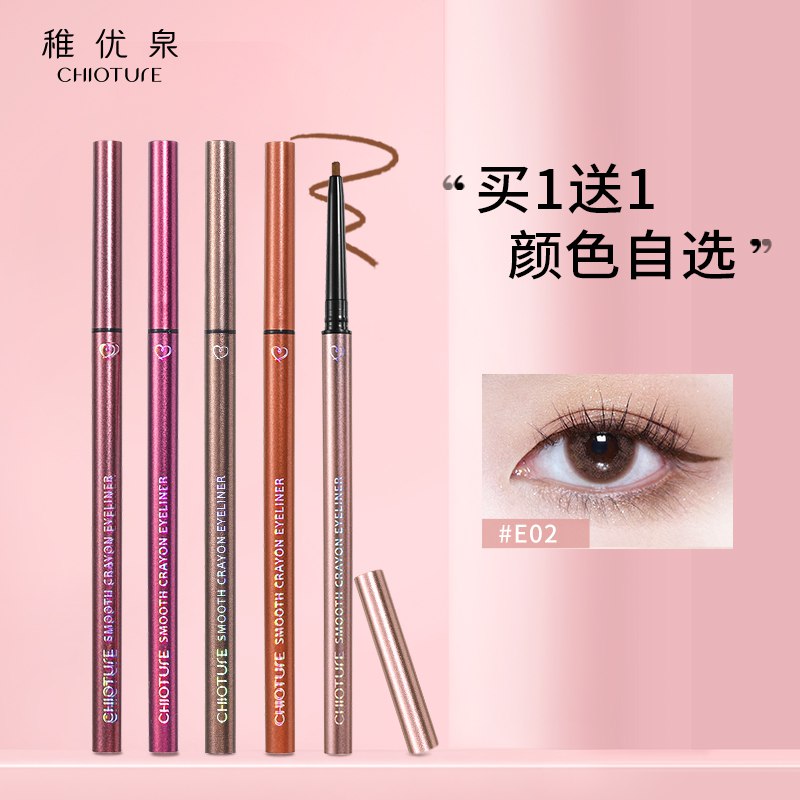0点后下单 先领券19.9元稚优泉旗舰店 买一送一防水不晕染彩色眼线胶笔2支￥4TsD2VAcT8t￥/