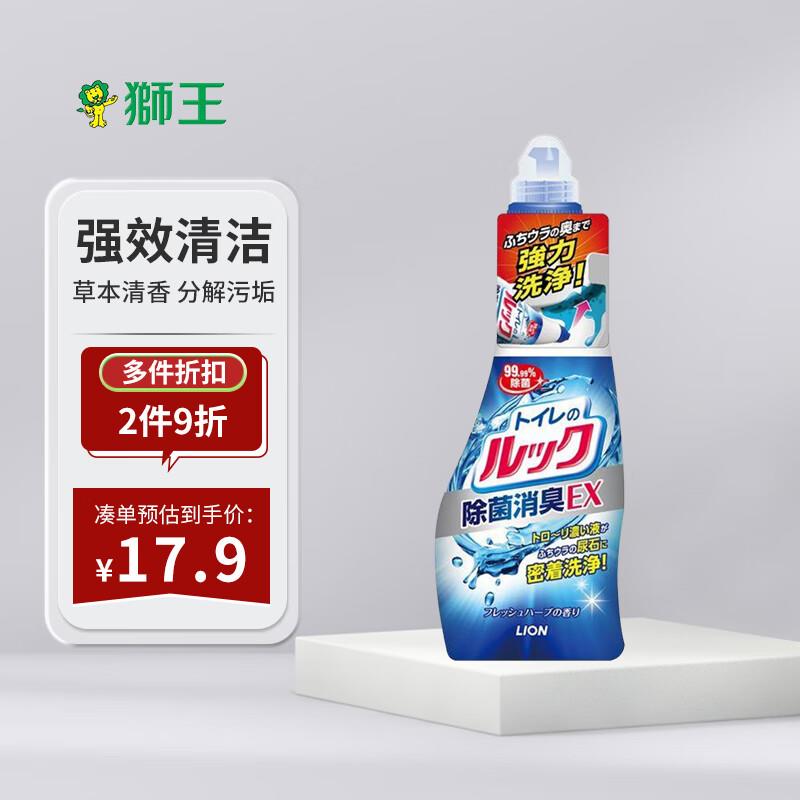 狮王 马桶清洁剂除菌消臭马桶清洁去异味450ml，买10件再凑300-30跨店满减折4.72/件