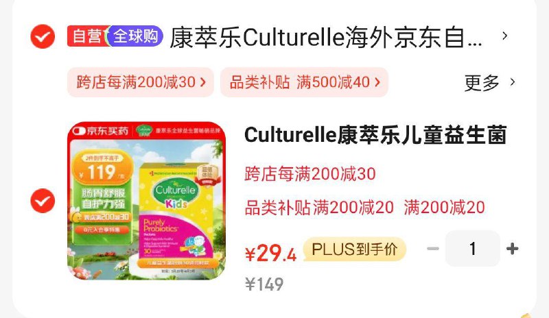 康萃乐宝宝活性益生菌 30袋