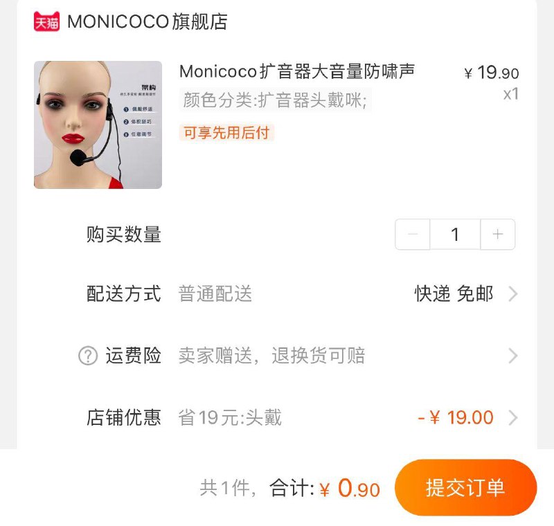 0.9亓  拍最后选项小蜜蜂扩音器头戴咪/ CZ3457 /)XshodDFrQl4)//