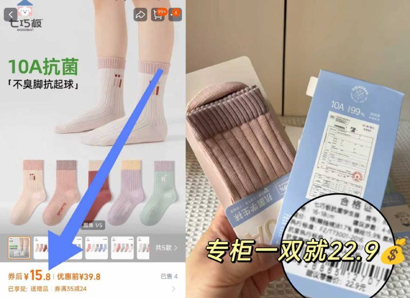 15.8元 好返2元=13.8💰【七巧板】无骨儿童棉袜5双划2.7/双 母婴大牌好价‼10A抗菌 A类母婴级 超安心宝妈们冲 袜子必选母婴大牌-9/EXFU48hk8Ho// AA11