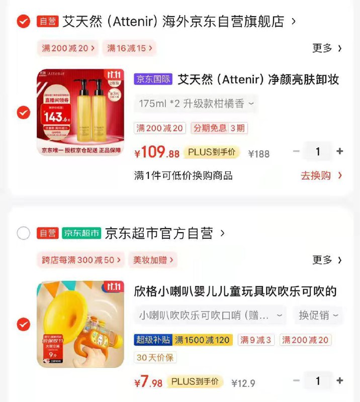 跳转app值播间够物车搜346