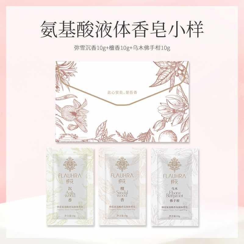 符合1蜂花氨基酸液体香皂试用体验装10ml*3袋1/ CZ3633 /w50uWxcnEsl//:/ CZ00------𝙅𝘿  超级红包u.jd.com/ksO3wQA