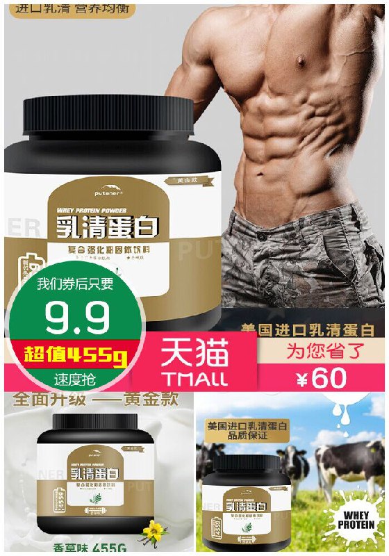 【PUTANER】增肌乳清蛋白质粉营养粉455g原价69.9元【券后9.9元】包邮