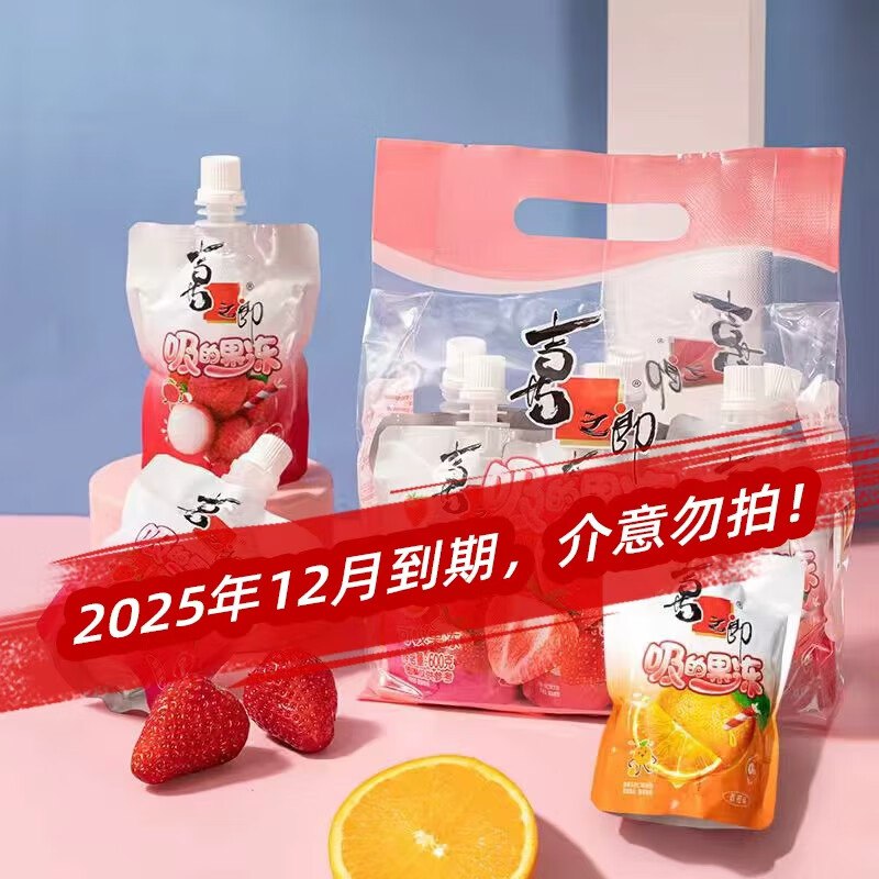 喜之郎 可吸的果冻 100g*6袋