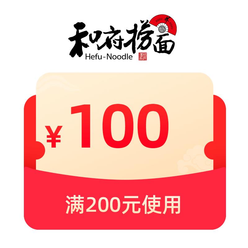 / CZ8988 /g4xk38jianZ//和府捞面200-100