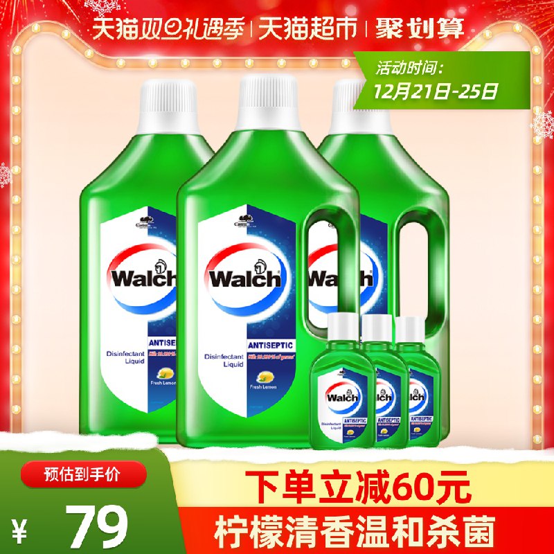 140-10叠加后 到手60元领券 加购物车1件威露士多用途消毒液3.18L(SPlicJY3HUR)/