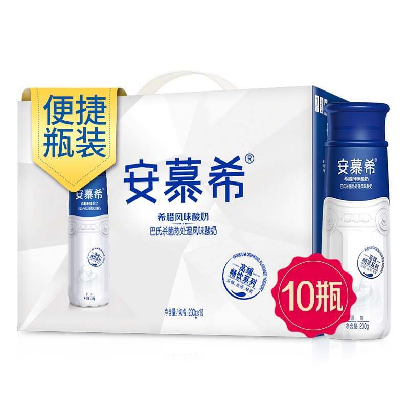 jd安慕希高端畅饮型酸奶原味230g 10瓶山东辽宁江苏【31.2】3月生产