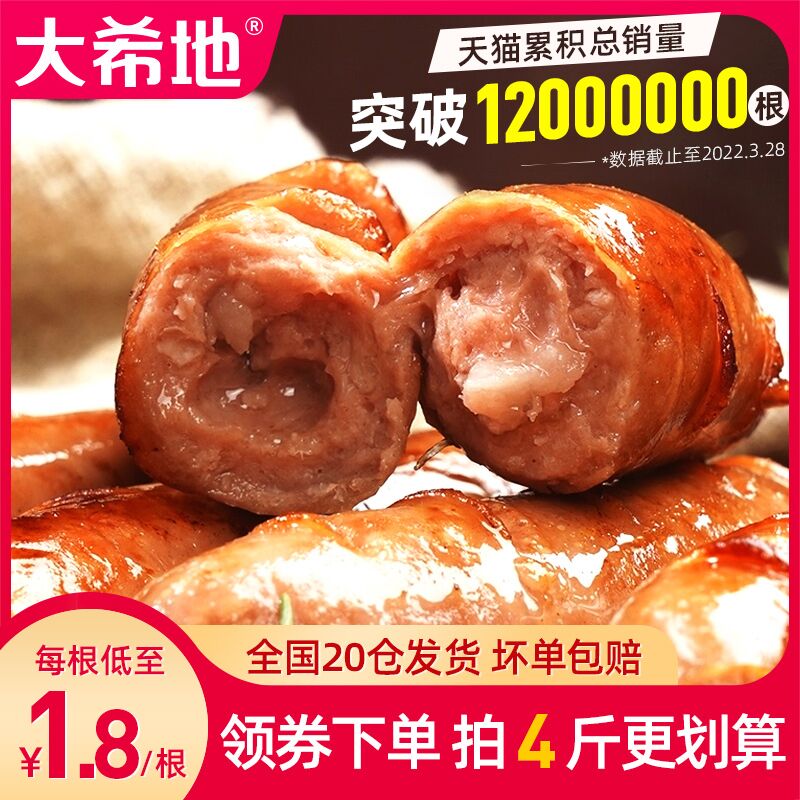 36.9￥ 前三个选项大希地火山石烤肠热狗20根都是肉!!每一口都满足煎炸烤怎么做都好吃~(X3hU2MJIMrj)/