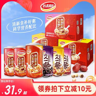 34.9💵【达利一派旗舰店】桂圆莲子八宝粥360g*12罐)iyLGW0boryd)/ CZ11//达利园八宝粥！很少来活动很多口味可选！拍360g的选项