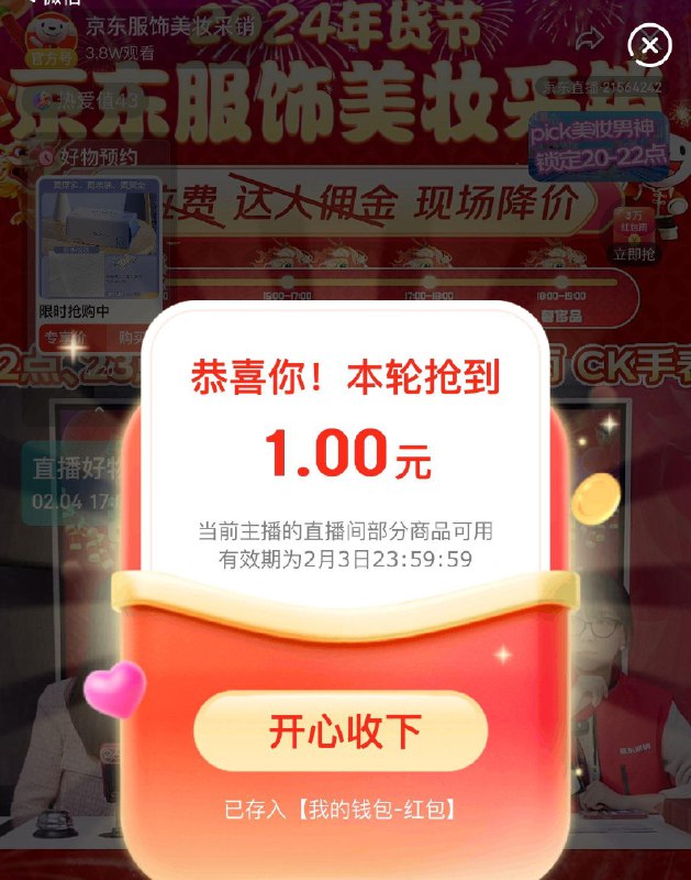 服饰美妆直播间 虹洪包雨