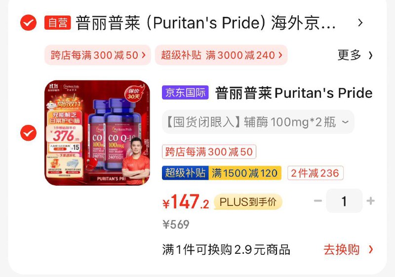 200-20补贴奍