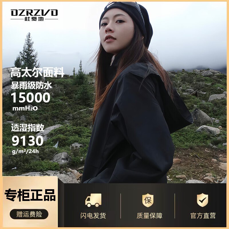 129💵【杜嘎地冲锋衣】杜戛地三合一情侣款冲锋衣)iogDW4jRAxf)/ CZ1111/三合一冲锋衣 防风防水外壳抓绒内胆 舒适保暖抵御寒冷超多款式码数齐全 赠运费险