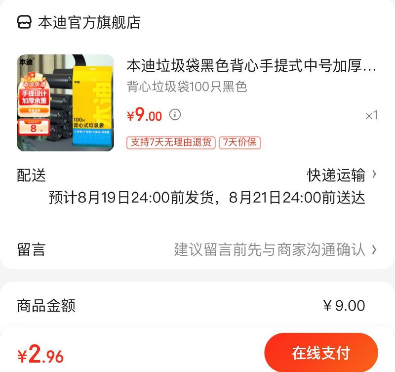领9-5券