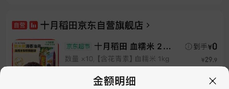 如有超市膨胀299-15010件0
