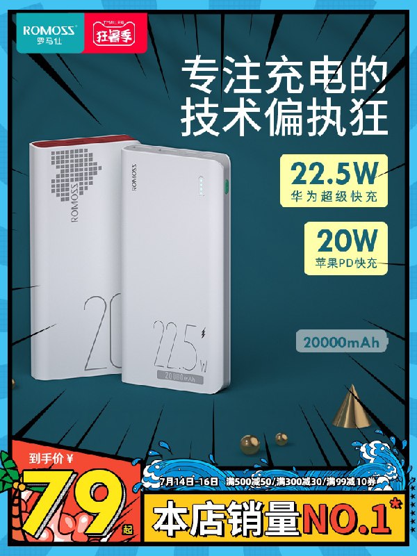 0点后下单 先领券59元跨店满减凑单 预计51元【罗马仕官方旗舰店】20000毫安大容量快充电宝(dDSGXjFJF9Q)/
