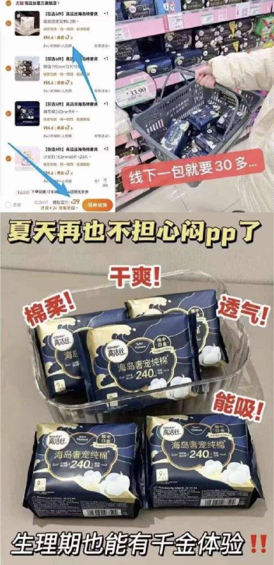 任选5件39亓✨蕞多可得300片最低1毛/片❗高洁丝卫生巾合集安睡裤，日用，夜用卫生巾任选记得挑贵的‼️超市1包都快要309/vu1y4UqQ63q// AA11-先去选贵的，海岛棉/蝉翼等日用、夜用、超长夜用、安睡裤
