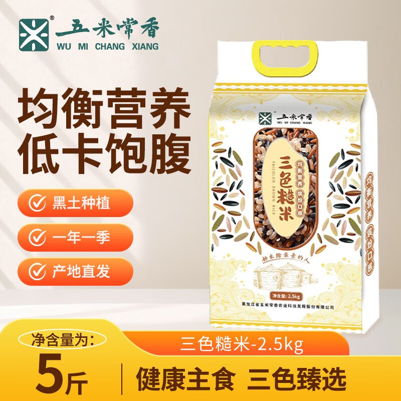 五米常香 低脂三色糙米/七色糙米 2.5kg