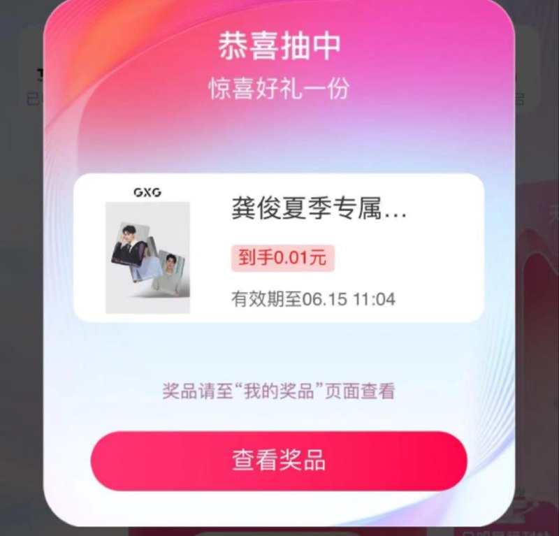 手淘 搜：天猫全明星试试龚俊------𝙅𝘿  超级红包u.jd.com/ksO3wQA