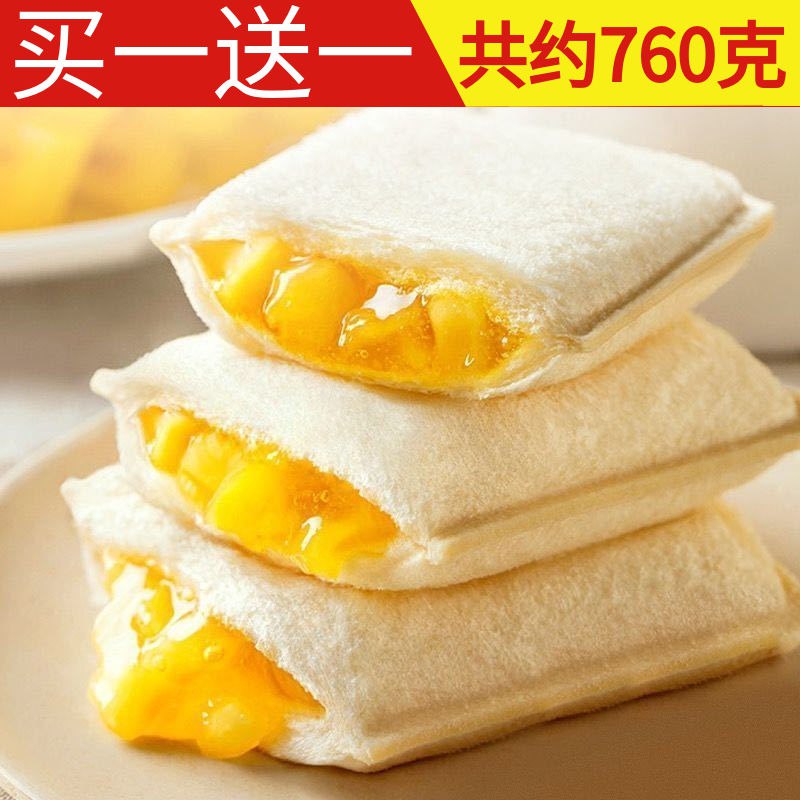 菠萝果粒口袋面包早餐夹心吐司蛋糕办公室休闲小零食夜宵糕点批发5.8元
