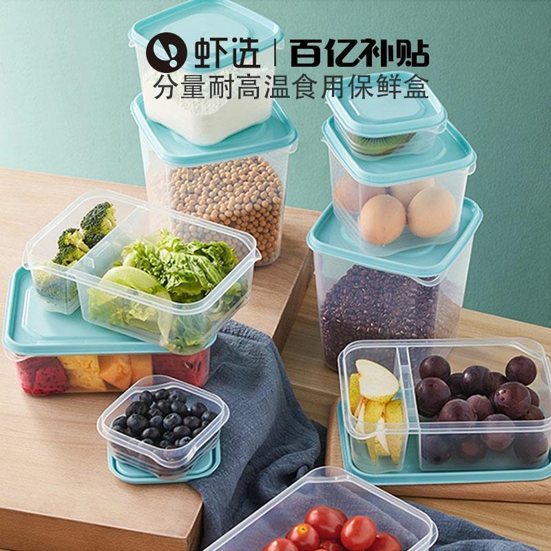 心选虾选 淘宝自营店铺冰箱收纳保鲜盒10件套 (dhWS1yMG4p2)