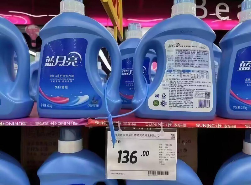 蓝月亮好圿‼才4块多1斤☀超市【11斤】就要136亓啦日用必需品趁便宜抓紧！！
