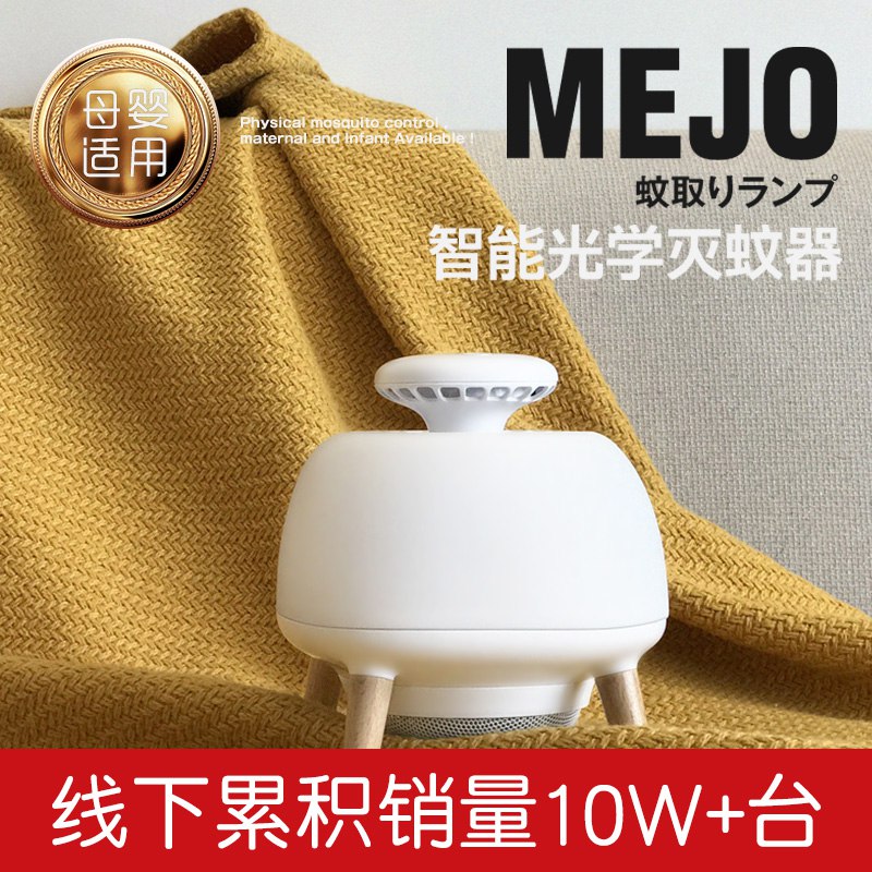 ------分割线-------1、灭蚊灯家用室内驱蚊  (E4ea1CsUv2r)    拍1