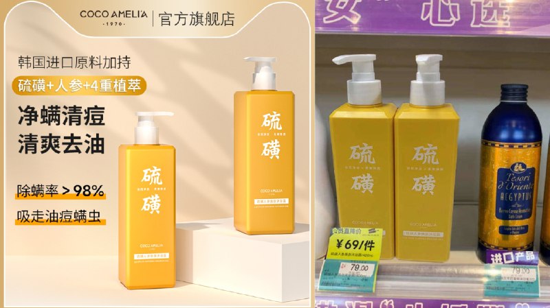 2件 拍2件16.9元 【cocoamelia旗舰店】CCA硫磺人参焕肤沐浴露除螨抑菌止痒持久清爽400ml(rzA32HcEdWN)/沃尔玛同款1瓶就卖69元嗷除螨 抑菌 祛痘 控油 清爽夏天容易痒的 都非常合适比硫磺皂温和 高效 更方便洗完不会像硫磺皂那样拔干