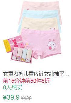 17点前50件5折19.95元叠加10券9.95元THE heart TRUTH儿童纯棉内裤4条 (MnzR1ECx6vV)