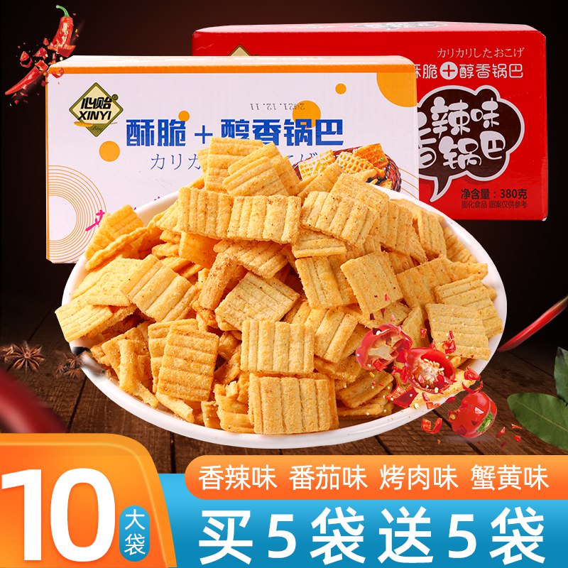 8.8元 甄牧年旗舰店多口味小米锅巴整箱10包装(Ygw82pK5Xn9)/
