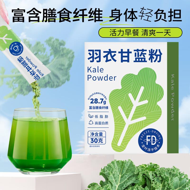 26件20点预计3.3燕花姬羽衣甘蓝粉 30g3g*10条