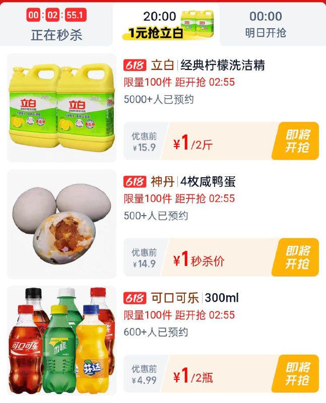 20点淘宝眇殺限时疯抢页面 每日红包 m.fanli.me