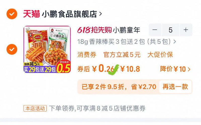 辣条反復拿5次卷 下5件1.3亓/ CZ7774 9/A5aTV808M7R//:// 每日红包 m.fanli.me
