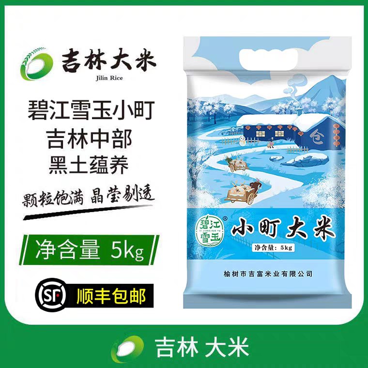 先领券 0点后下单 29.9元东北大米圆粒香小町米10斤 (7G3D1g7ftdU) 内购返利网站： m.zaihua.me